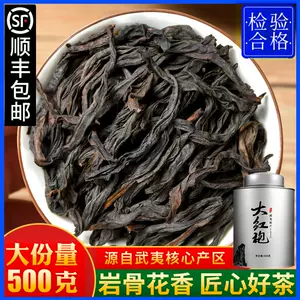 大红袍茗- Top 100件大红袍茗- 2023年9月更新- Taobao