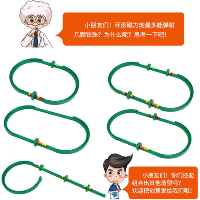 Puzzle magnetic accelerator cannon toys popular science experimental toys teaching aids physics kindergarten science area magnetic materials