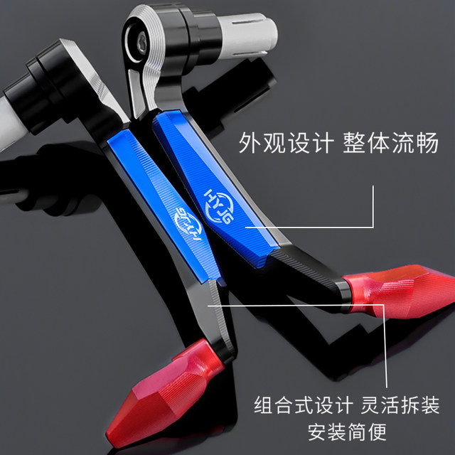 HYJG brake lever horn guard is suitable for Excelle series modified 450rr/321rr/525x/500x bow guard