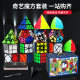 Qiyi Rubik's Cube Set full set of children's gift box three -fourth -order pyramid mirror maple leaf gear alien puzzle toys