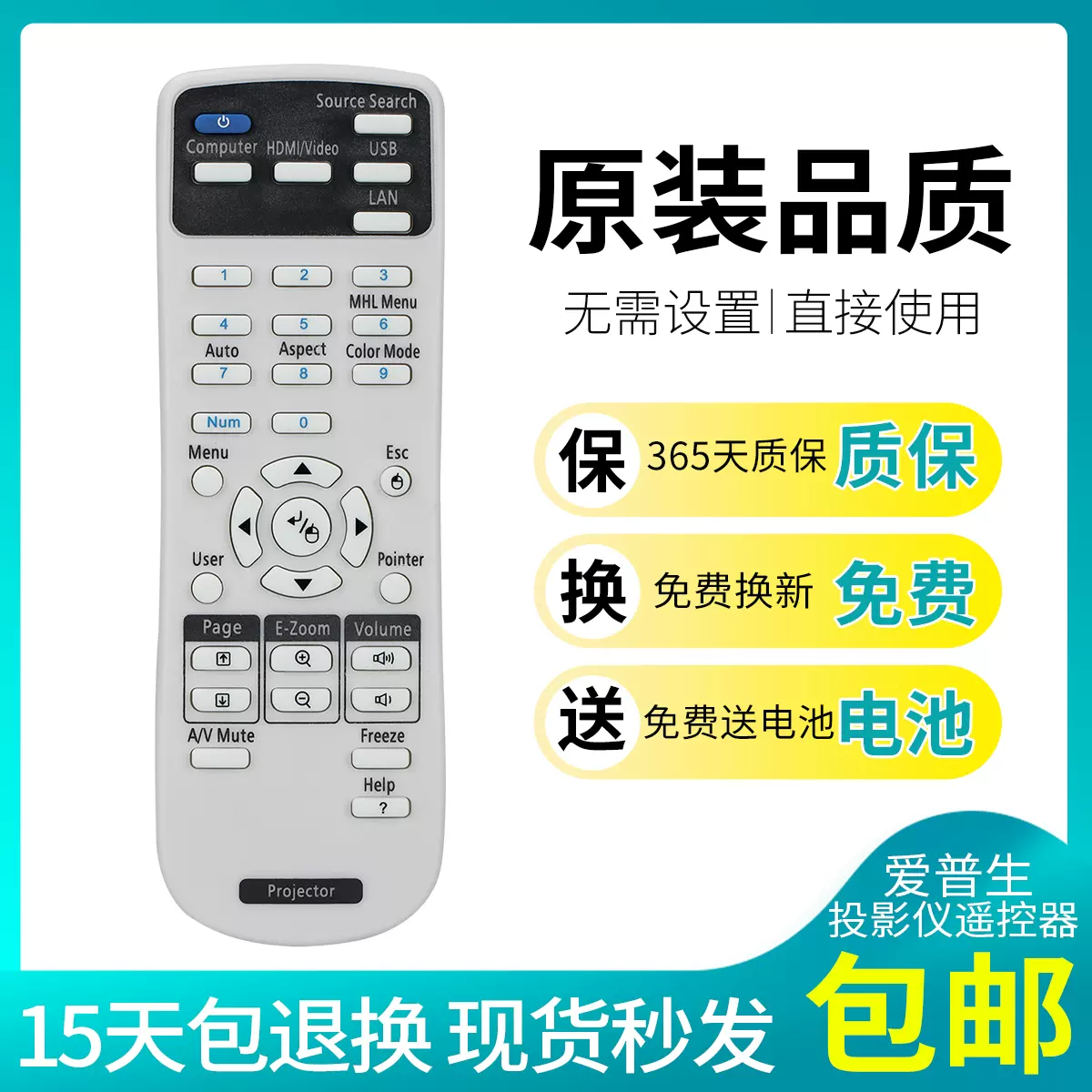 爱普生EPSON投影机CB-X05 CB-S41 CB-U05 U42 W05 W42 X04遥控器-Taobao