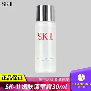 sk2化妆水- Top 100件sk2化妆水- 2023年11月更新- Taobao