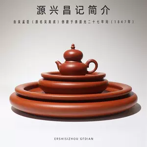 老茶池- Top 100件老茶池- 2023年11月更新- Taobao