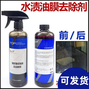 汽车前挡风玻璃去水垢 新人首单立减十元 22年4月 淘宝海外