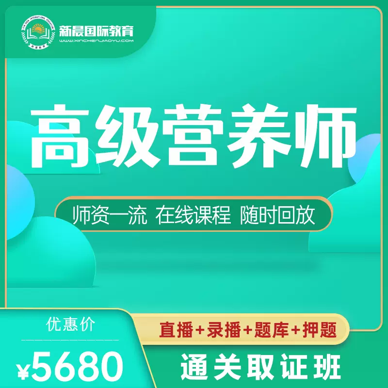 营养师的课程 新人首单立减十元 2021年12月 淘宝海外