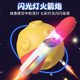 Children's footsteps to the sky rocket launcher toy glowing flying cannon outdoor footstepped launcher boy and girl