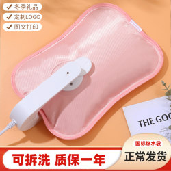 Mercerized rechargeable hot water bottle, automatic power-off, explosion-proof hand warmer, baby waist, belly and cervical vertebra warmer, bed warmer and quilt liner