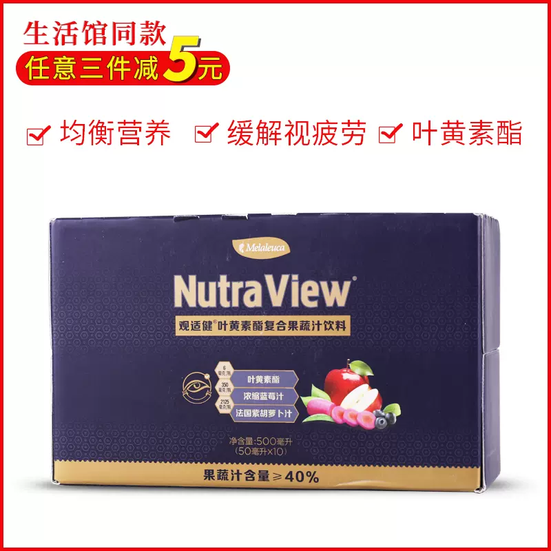 叶黄素饮 新人首单立减十元 2021年12月 淘宝海外