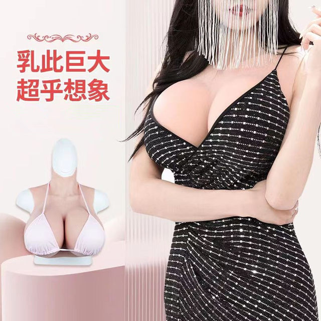 Z cup cup Silicone milk giant fake breasts super large simulation breast pseudo -mothers dressed as female transformer COS anchor set
