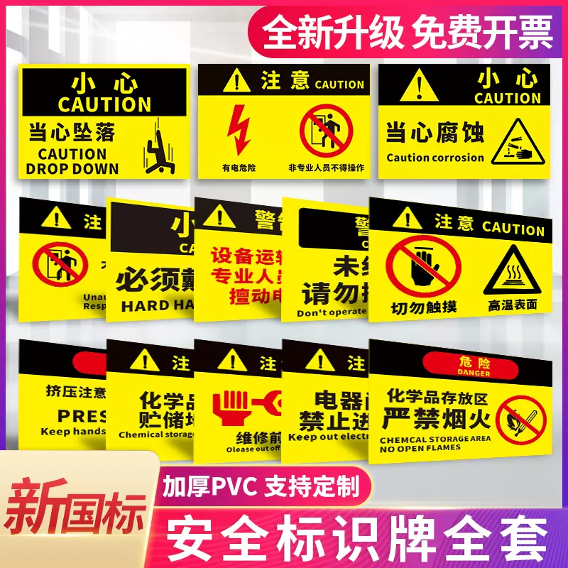 安全生产标识牌中英文 新人首单立减十元 2021年12月 淘宝海外