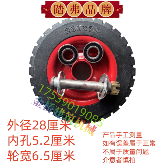 Universal wheel construction site electric tricycle ash bucket truck accessories collection dump truck steering wheel wear-resistant solid wheel