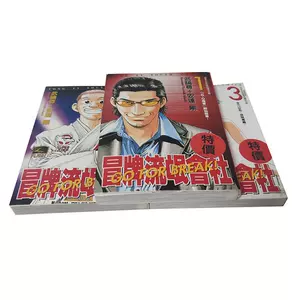武论尊 新人首单立减十元 22年4月 淘宝海外