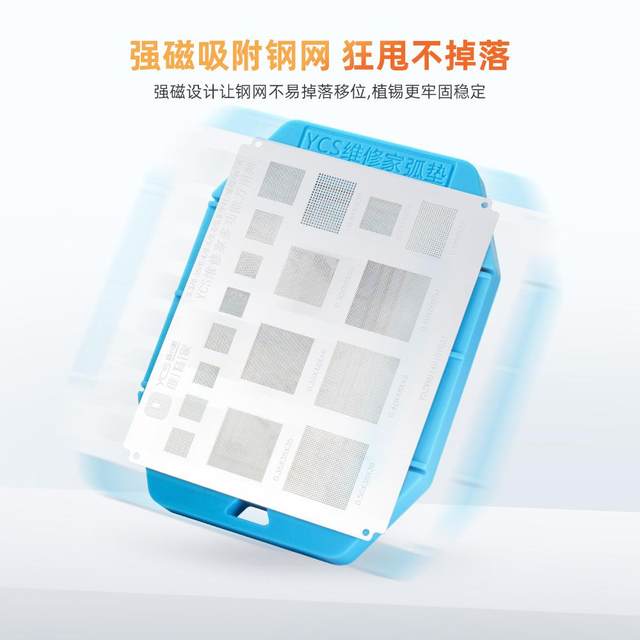 Yang Changshun repairs home tin planting arc mat, special non-bulging tin planting pad for CPU hard disk tin planting, high temperature resistance and strong magnetic resistance