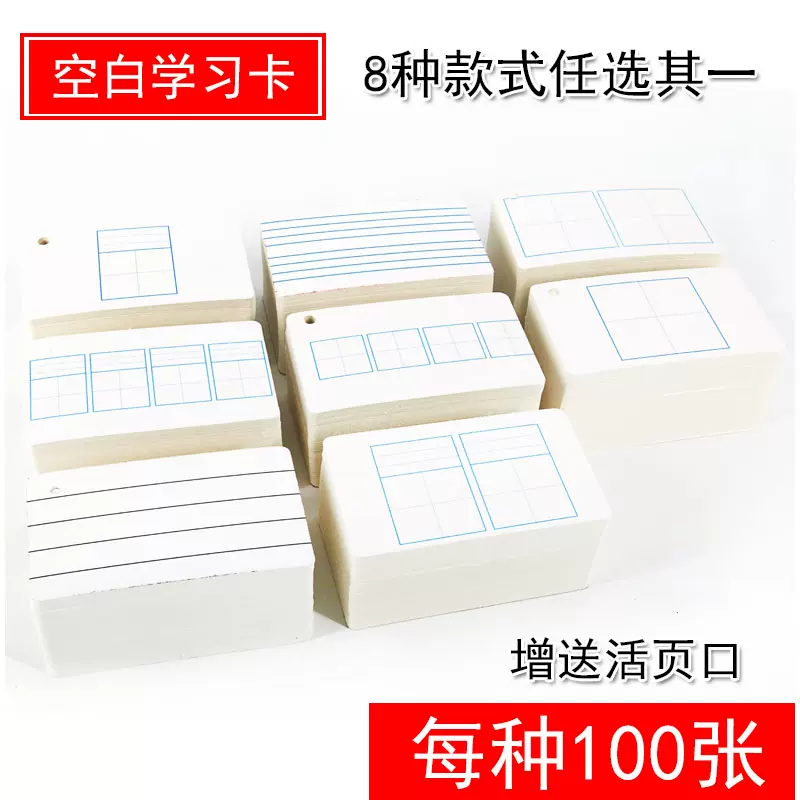 写汉字的纸 新人首单立减十元 21年11月 淘宝海外