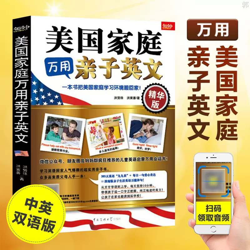 小学生会话 新人首单立减十元 21年12月 淘宝海外