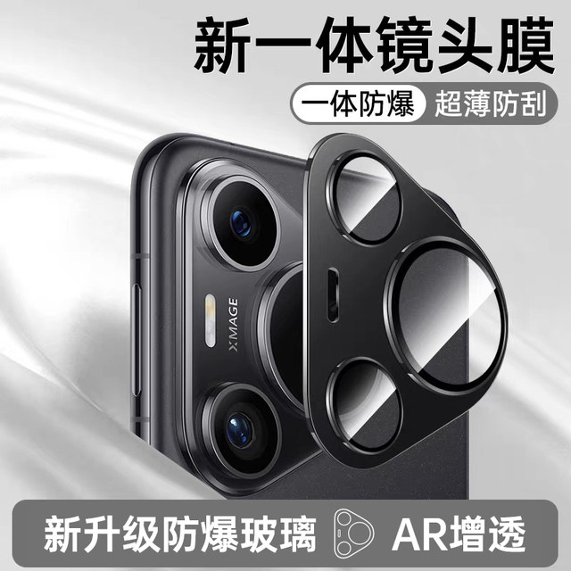 Applicable to Huawei Pura70Pro lens film Pura80 integrated all-inclusive new P70Pro + rear camera protection cover Pura80 Ultra mobile phone accessories ten tempered P camera ring film