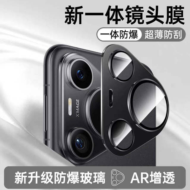 Applicable to Huawei Pura70Pro lens film Pura80 integrated all-inclusive new P70Pro + rear camera protection cover Pura80 Ultra mobile phone accessories ten tempered P camera ring film