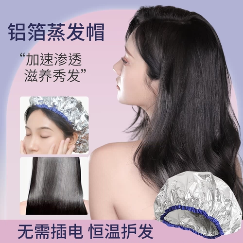 Шапочка для волос, маска для волос, шлем, шапочка для душа, уход за волосами