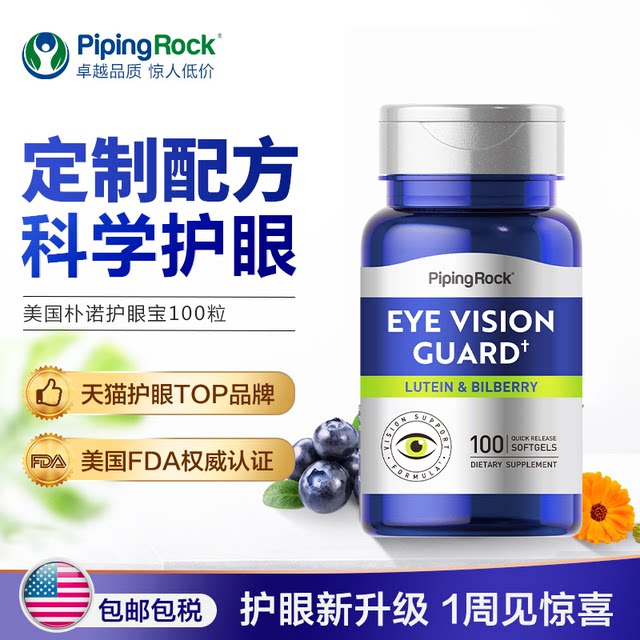 U.S. Purno Lutein Soft Capsules Imported Blueberry Eye Pills Patented Eye Health Products Overseas Flagship Store