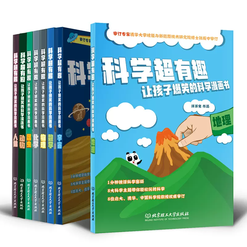 爆笑十万个为什么 新人首单立减十元 2021年11月 淘宝海外