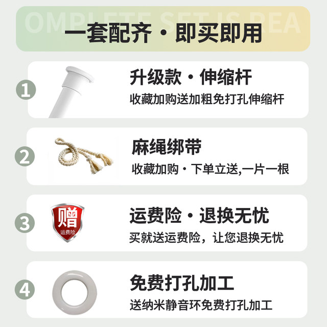 Bedroom blackout curtains without holes installed and telescopic rods are provided in a complete set of 2025 new partitions, sunshade, sun protection, bay windows