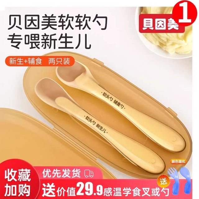 Beingmate silicone spoon newborn baby baby food supplement feeding water feeding rice noodles small soft spoon children's tableware