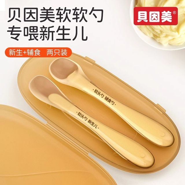 Beingmate silicone spoon newborn baby baby food supplement feeding water feeding rice noodles small soft spoon children's tableware
