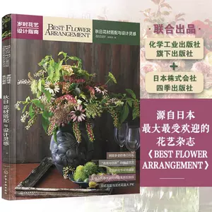 人造花花材 新人首单立减十元 22年3月 淘宝海外