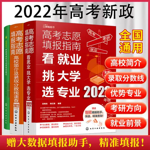 高考分数线书 新人首单立减十元 22年2月 淘宝海外