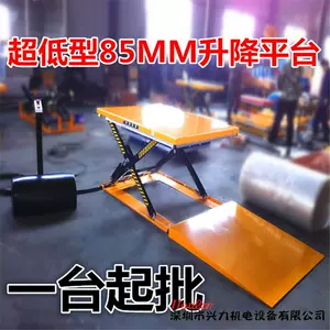 家用型升降平台 新人首单立减十元 22年3月 淘宝海外