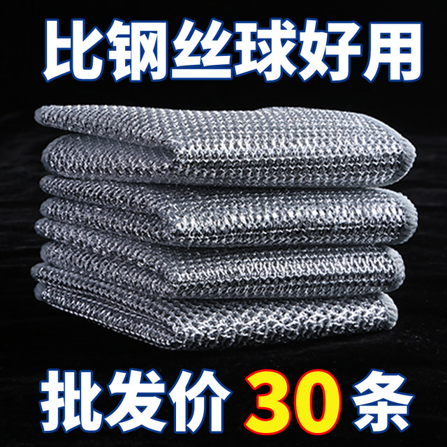 Still Wire Rag Steel wire cleaning cloth, silver wire rag, non-stick oil scouring pad ...