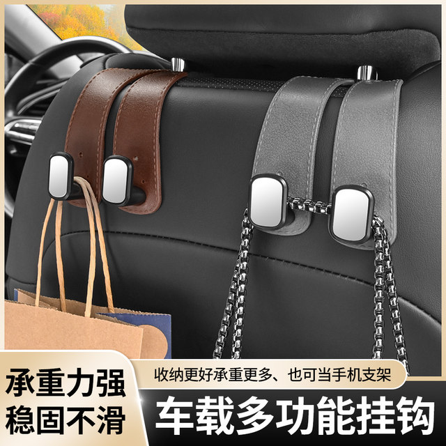 Car -linked car seat back upgrade Hidden double -hook filling fur in the back row car with a bag storage hook in the car
