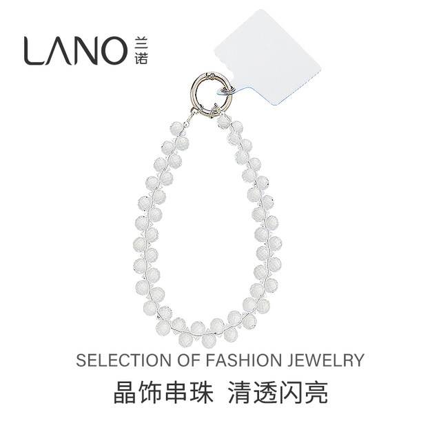 Lannuo Crystal Mobile Phone Hanging Chain Women's Beaded Wrist Lanyard 2025 New Light Luxury Exquisite High-end Sense Pack