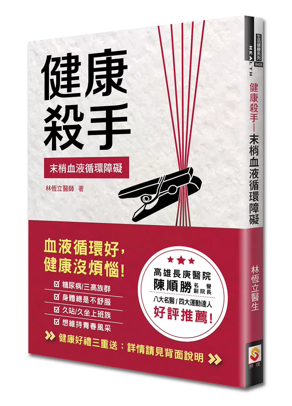 末梢血液循环循环 新人首单立减十元 2021年11月 淘宝海外