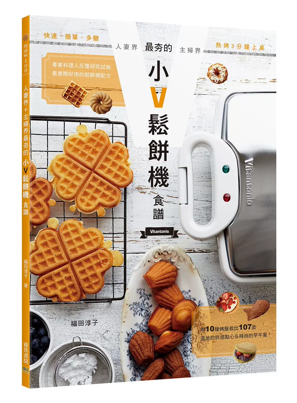 热烤松饼机 新人首单立减十元 2021年11月 淘宝海外