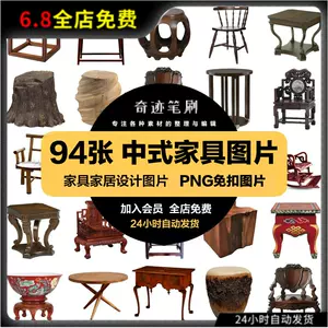 中国古董家具- Top 100件中国古董家具- 2023年10月更新- Taobao