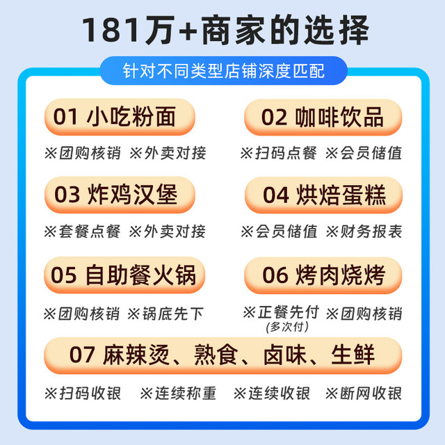 Keruyun cash register all-in-one catering cash register supermarket ...