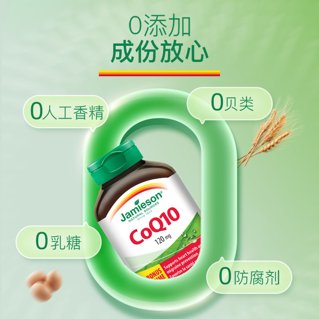 jamieson bodybuilding imported coenzyme q10 soft capsule heart coenzyme coq10 health care product coenzyme ql0