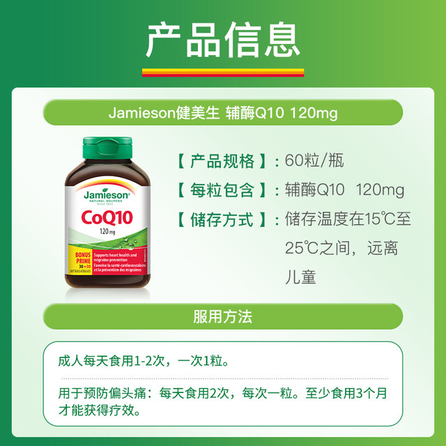 jamieson bodybuilding imported coenzyme q10 soft capsule heart coenzyme coq10 health care product coenzyme ql0