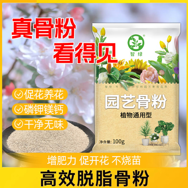 Gardening bone meal to promote flowers and fruits and flowering fertilizers to promote gardening and slow release high phosphorus and potassium fertilizers to grow flowers and vegetables and plants