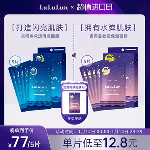 lululun日本- Top 100件lululun日本- 2024年1月更新- Taobao