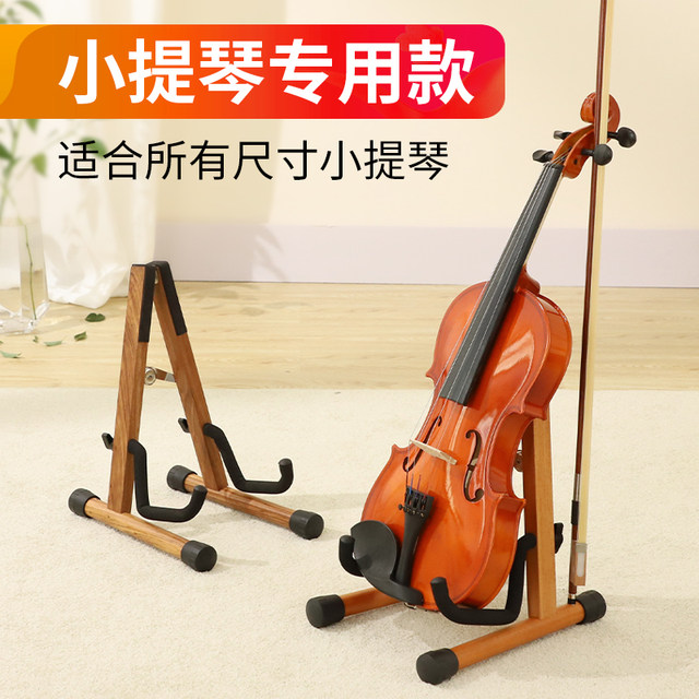 Guitar stand vertical stand floor-standing guitar stand floor stand ukulele stand solid wood violin stand