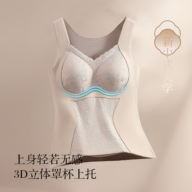 
National style thermal vest for women 2025 autumn new inner wear with chest pad graphene heating underwear plus velvet top for winter