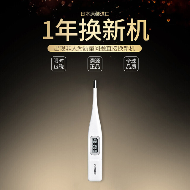 Omron Electronic Thermometer Home Armpit Temperature Baby Baby Children MC6740 Thermometer 30 Seconds Imported