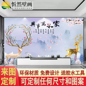 3d桃花壁纸壁画-新人首单立减十元-2022年5月|淘宝海外 3d桃花壁纸壁画-新人首单立减十元-2022年5月|淘宝海外
