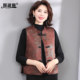
Rich lady and grandma's winter clothing plus velvet to keep warm, national style vest for outer wear, high-end middle-aged and elderly mother's vest and vest for women