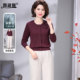 Middle-aged mother autumn sweater pullover base sweater 2025 new high-end suit Lacele Tennis top