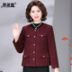 
Temperament Mom Autumn Jacket 2025 New Middle-aged and Old Women's Clothing 40 Years Old Fashionable Wool Small Fragrance Style Wedding Top