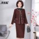 
Mom's fashionable and elegant little fragrant style suit skirt 2025 autumn wedding wedding wedding mother-in-law two-piece red top jacket