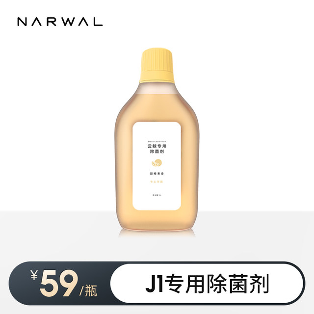 
Yunjing sweeper-sterilizer/cleaner (suitable for free Xiaoyao 002/J series/K1 new and old packaging randomly)